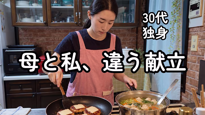 母はハンバーグ、私はスープ。食べたいものが違う日の夜ご飯